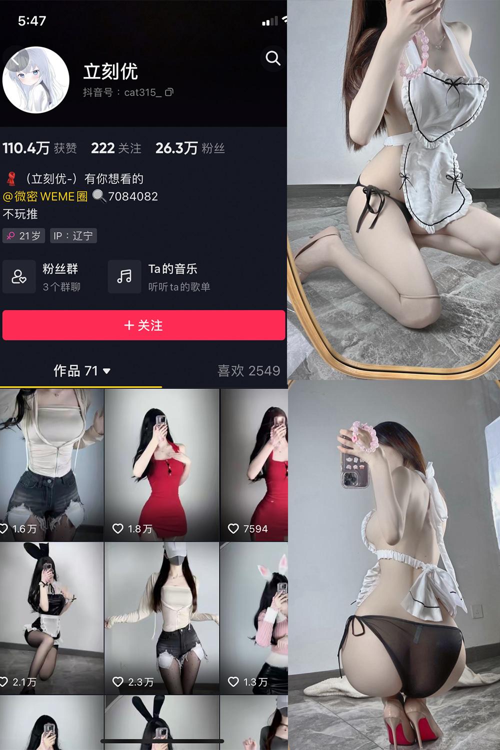 抖音 立刻优优 微密圈  NO.007期 【46P】最新