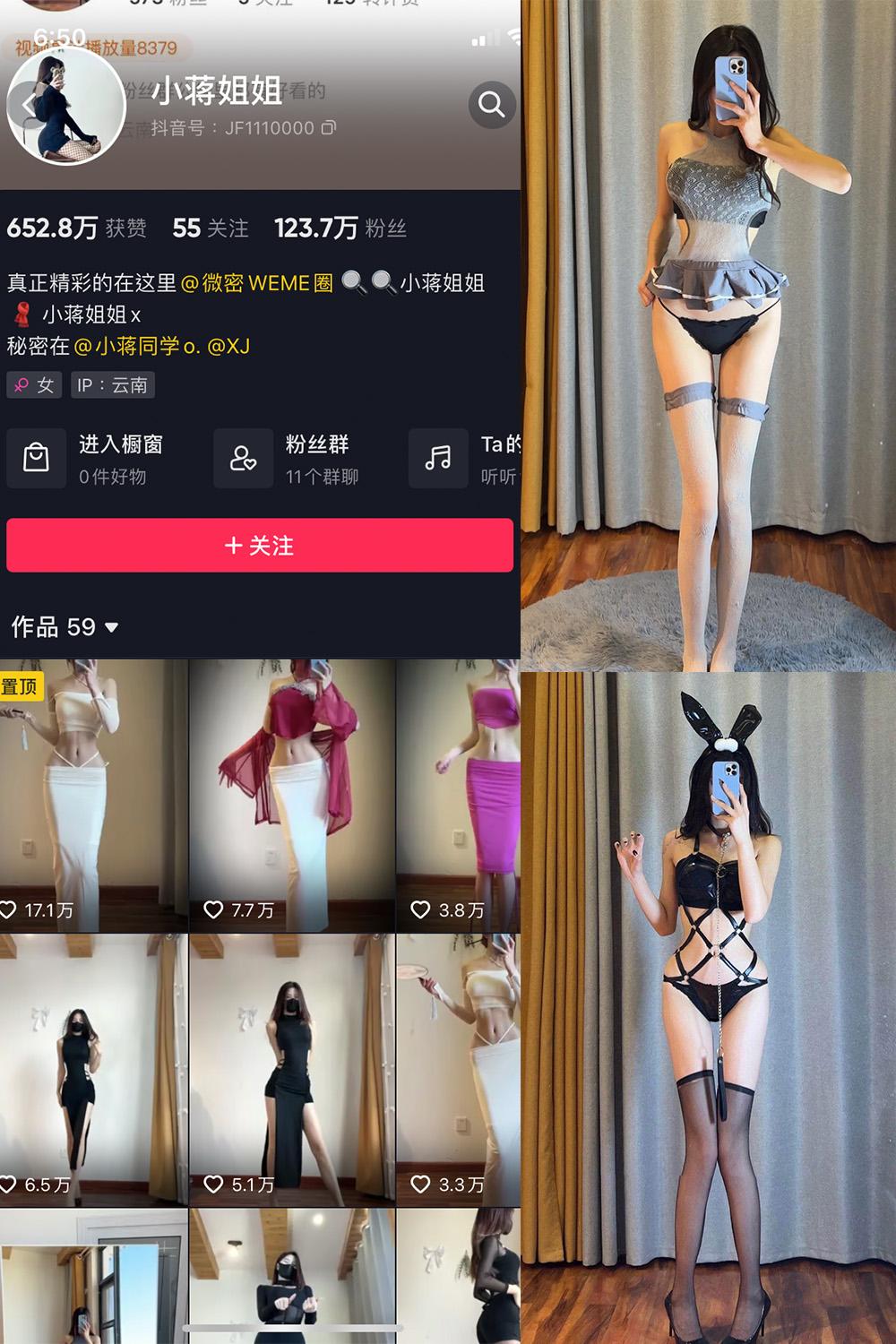 抖音 小蒋姐姐 微密圈  NO.042期 【25P】
