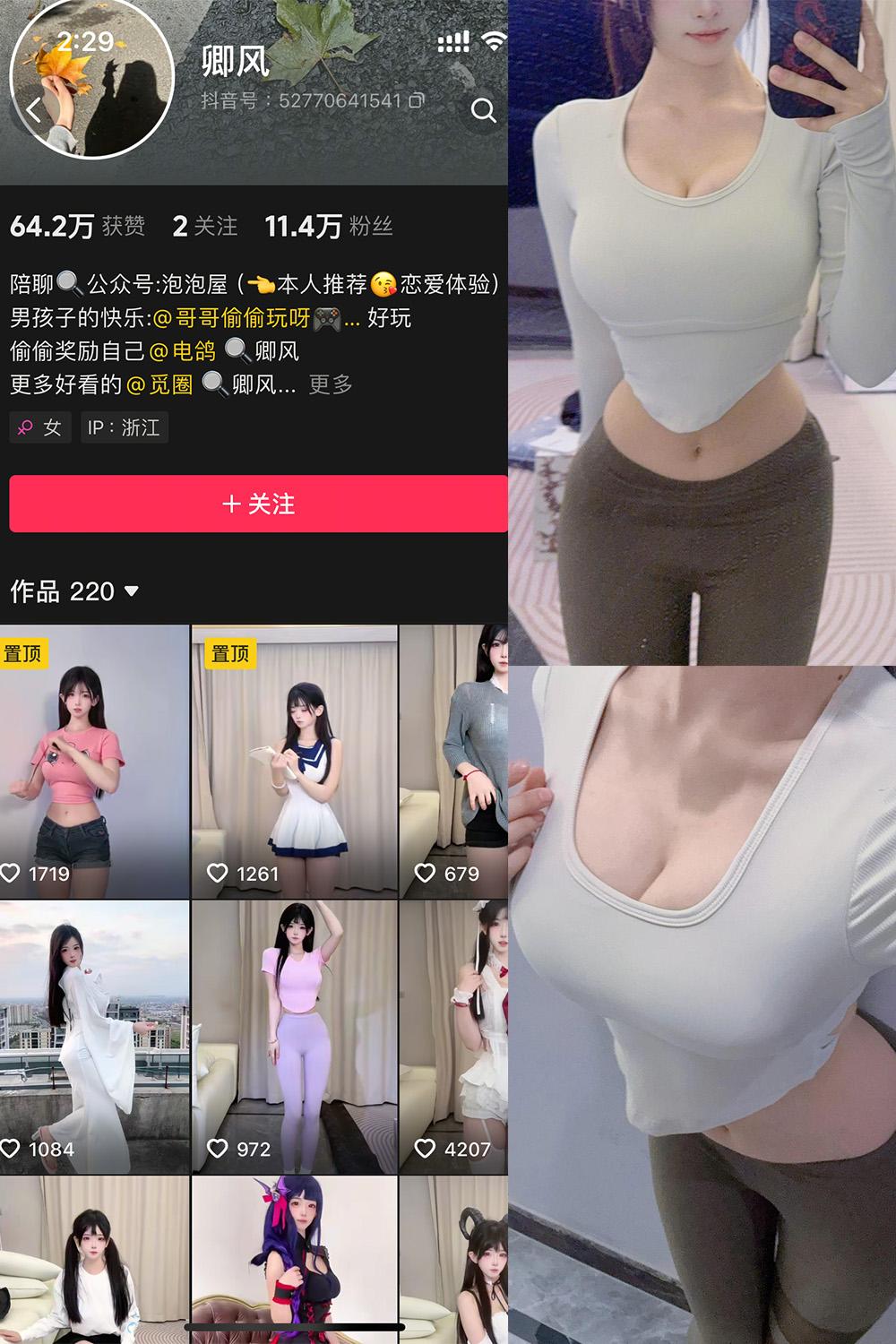 抖音 卿风 微密圈  NO.009期 【24P2V】最新至：2025.5.6