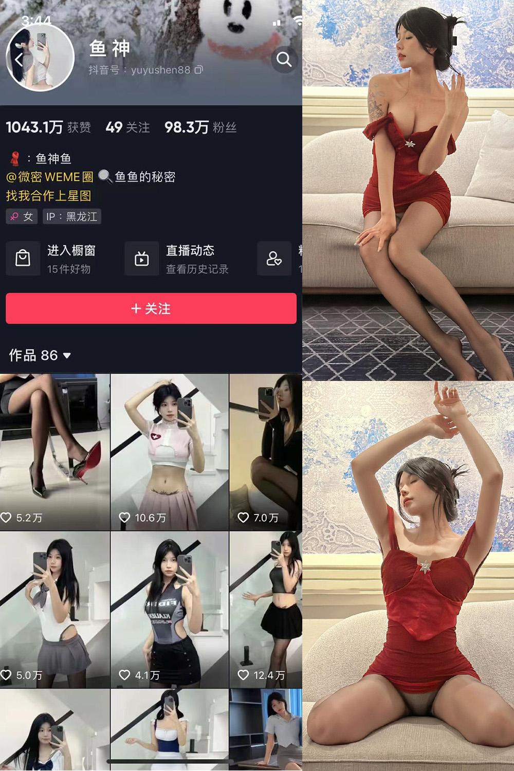 抖音 鱼神 微密圈  NO.028期 【5P】