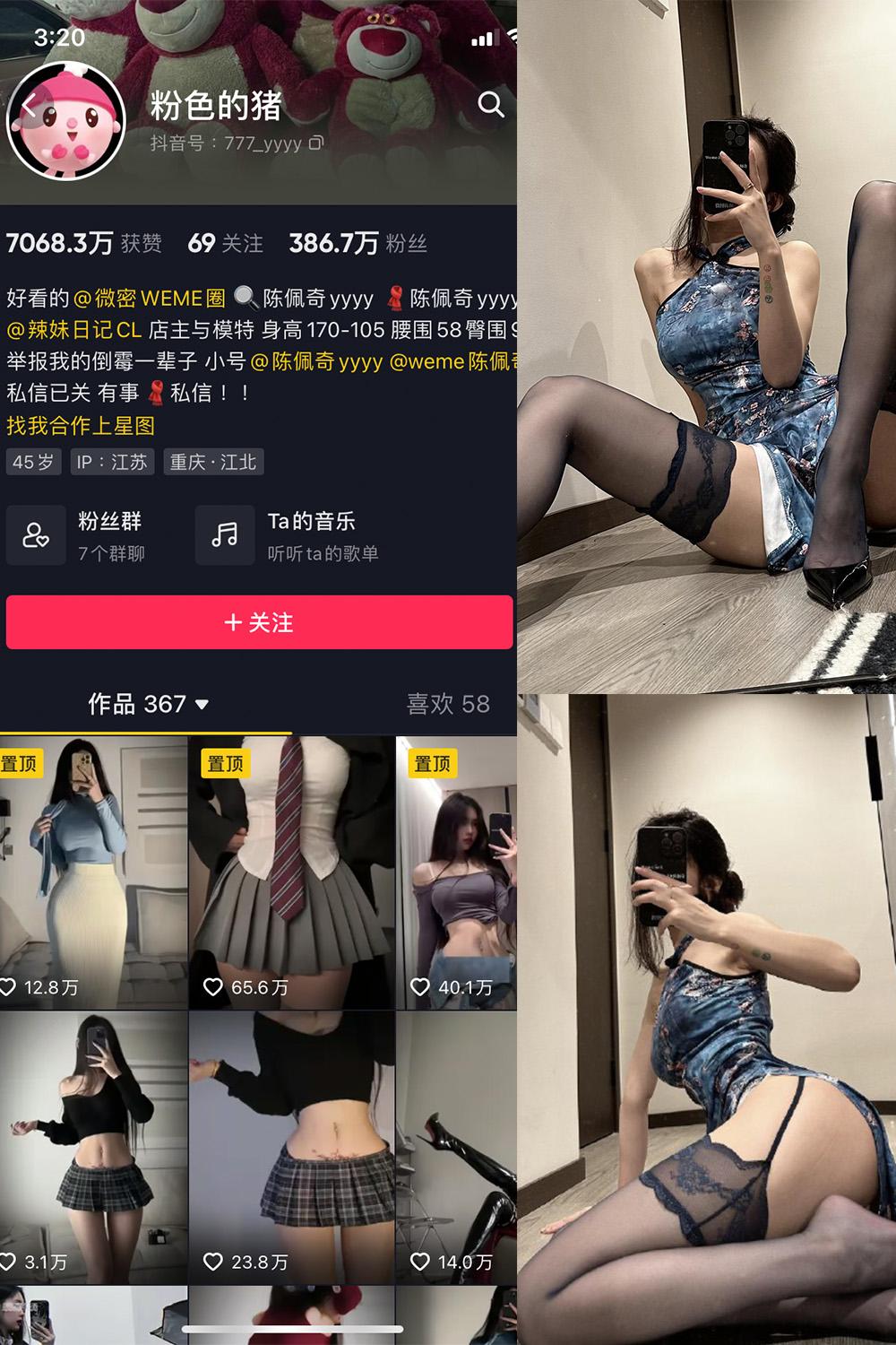 抖音 粉色的猪 微密圈  NO.013期 【12P】最新至：2023.5.22