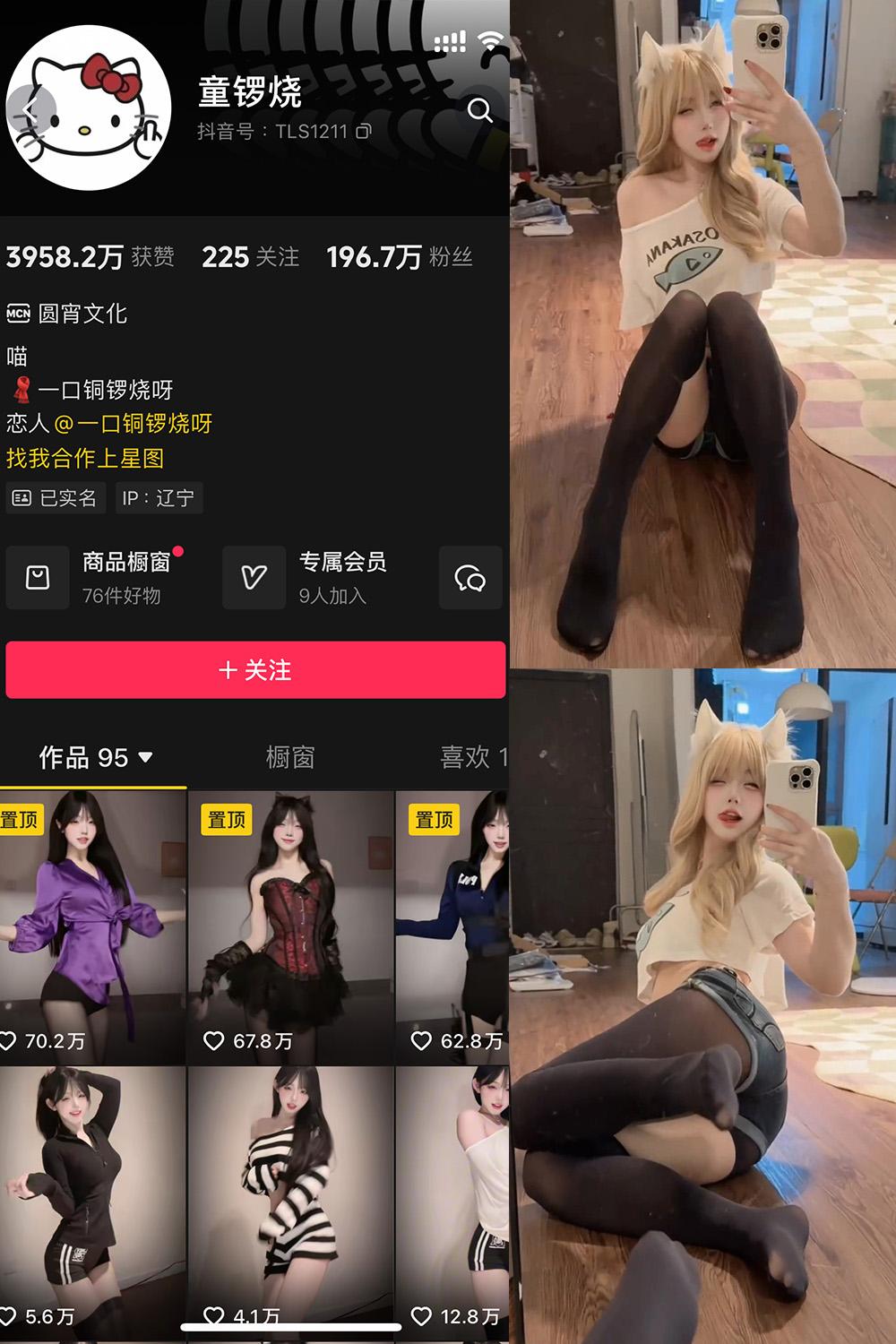 抖音 童锣烧 微密圈 NO.030期 【2P11V】最新至：2025.4.21