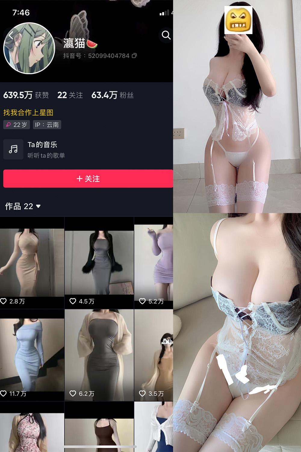抖音 瀛猫 微密圈  NO.058期 【32P3V】最新至：2024.11.11