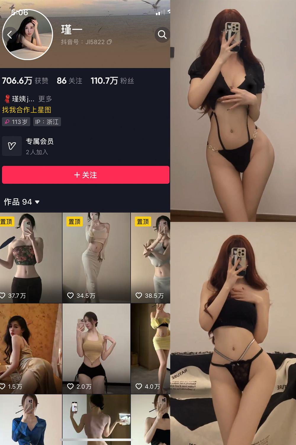抖音 谨一 微密圈  NO.016期 【12P4V】最新至：2023.6.21