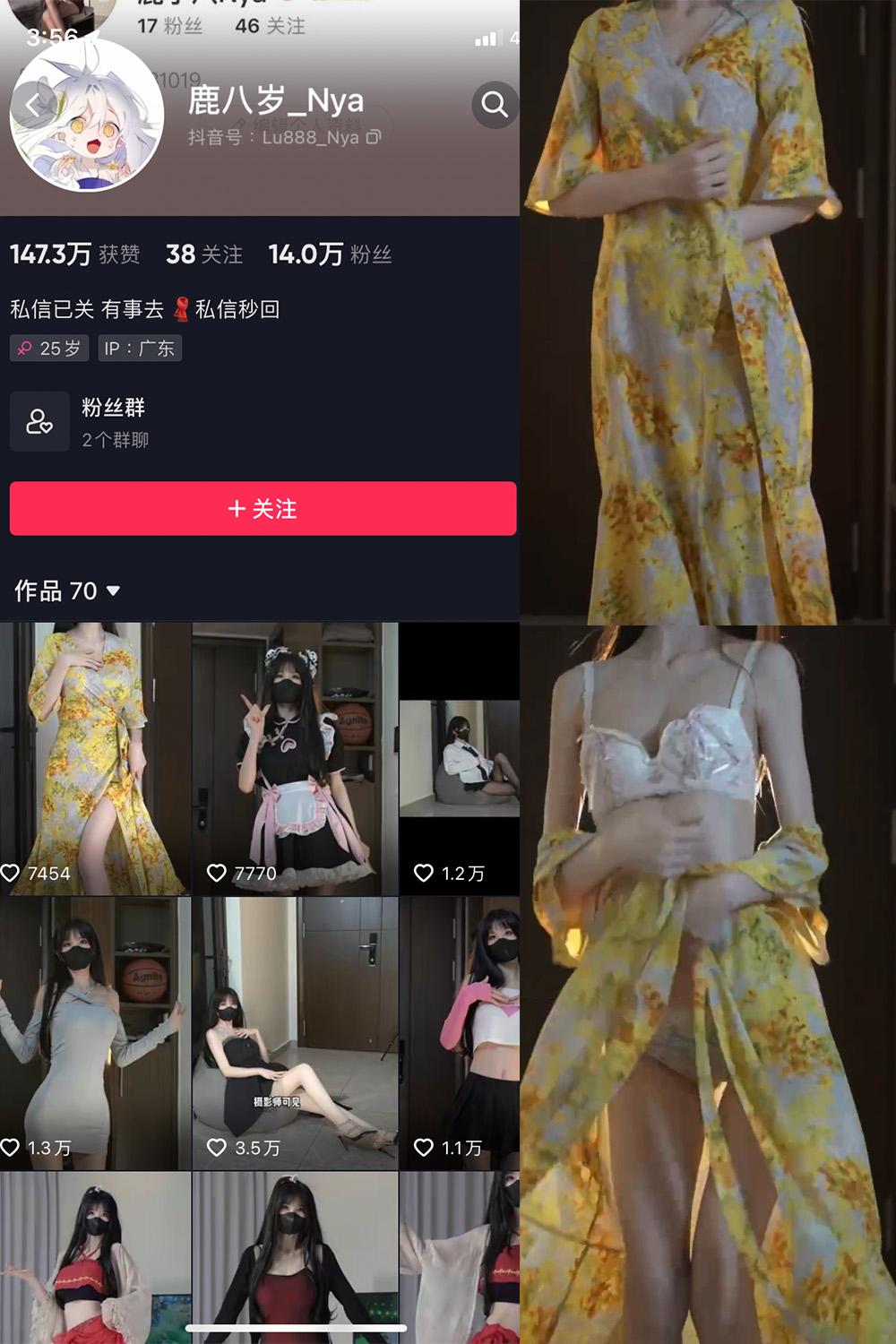 抖音 鹿八岁 微密圈  NO.011期 【23P3V】最新至：2023.6.8