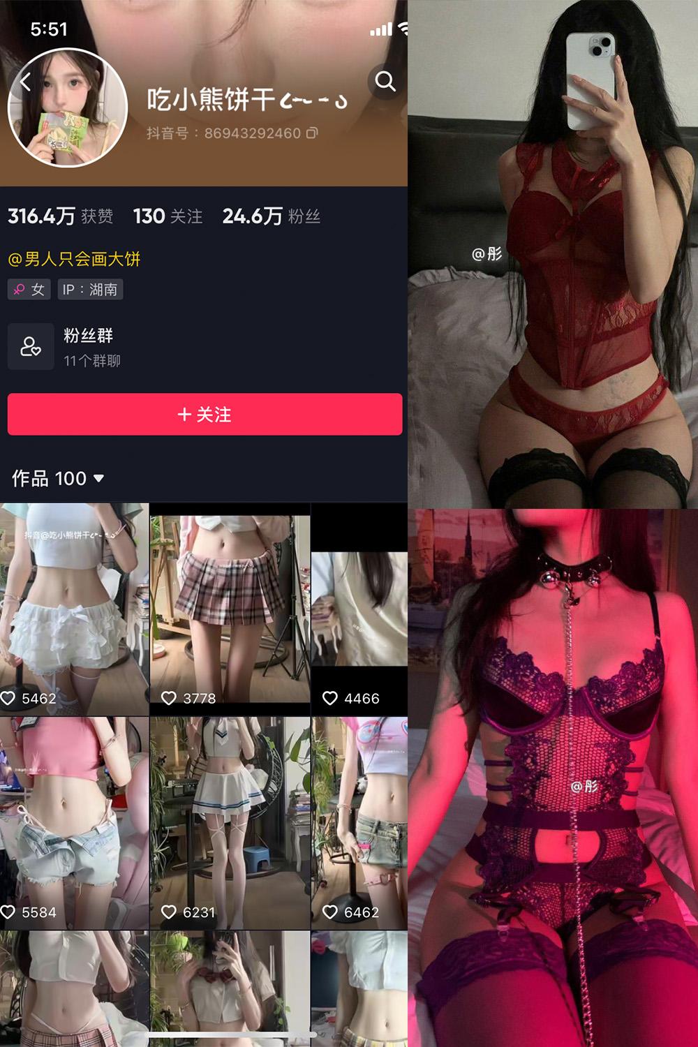 抖音 吃小熊饼干 微密圈  NO.004期 【47P4V】最新至：2024.2.26