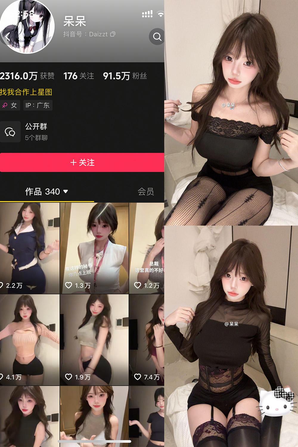 抖音 呆呆 微密圈 NO.007期 【8P1V】最新至：2025.5.13