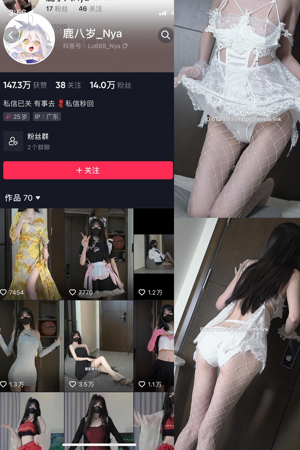 抖音 鹿八岁 微密圈  NO.004期 【25P】
