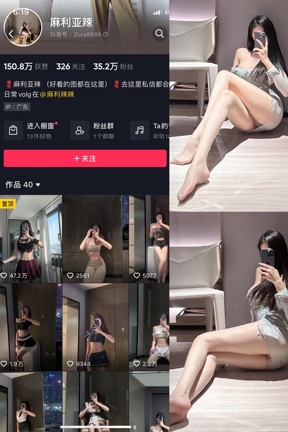 抖音 麻利亚辣 微密圈  NO.064期 【4P1V】最新至：2023.11.01