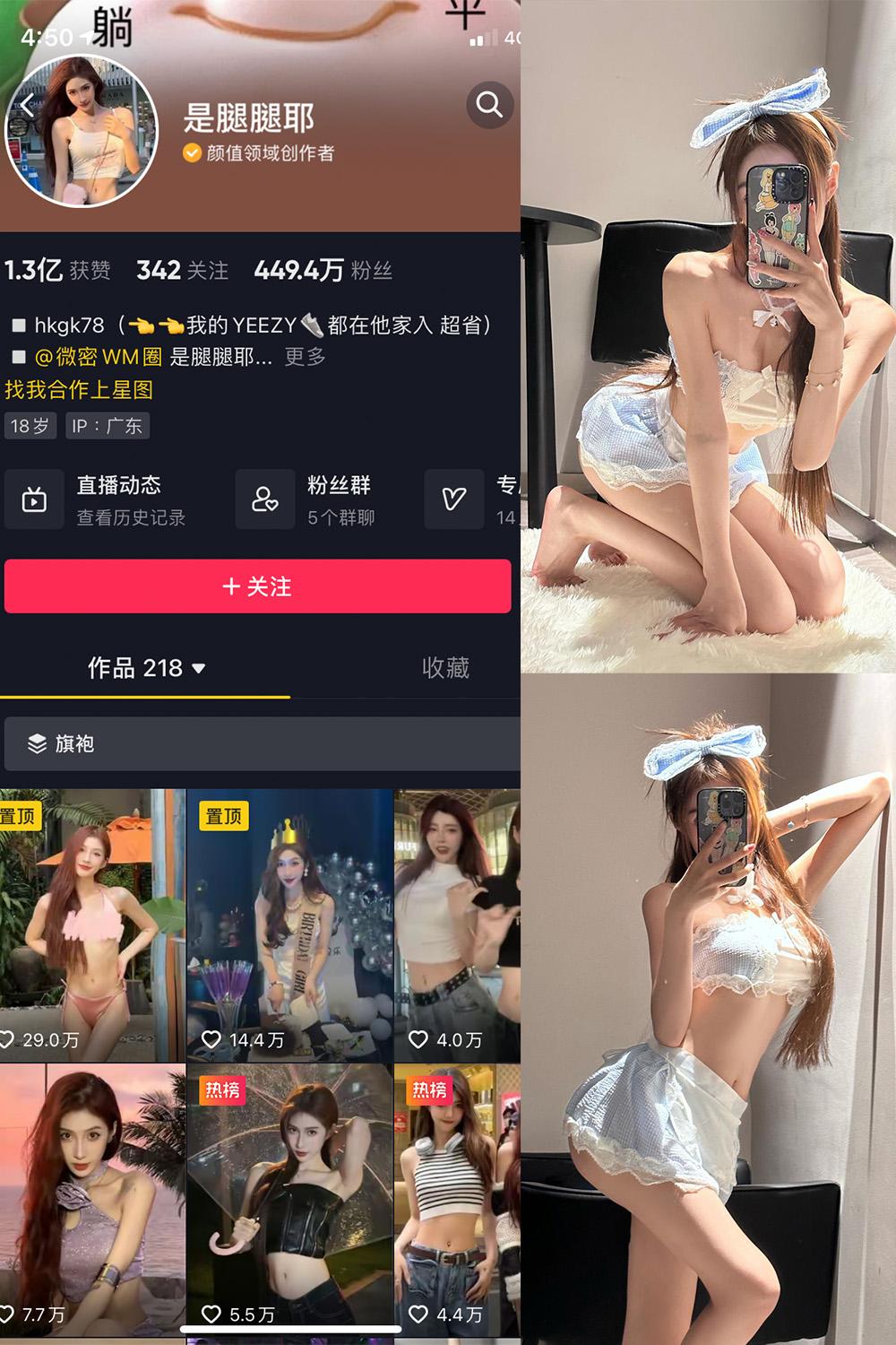抖音 是腿腿耶 微密圈  NO.027期 【6P】最新至：2023.6.14