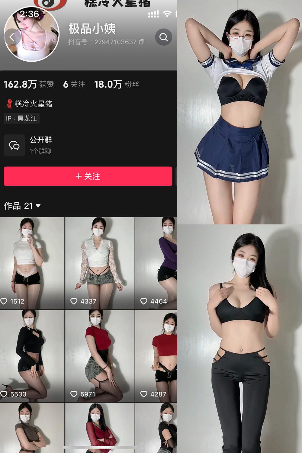 抖音 极品小姨 微密圈  NO.019期 【5V】最新至：2025.4.28