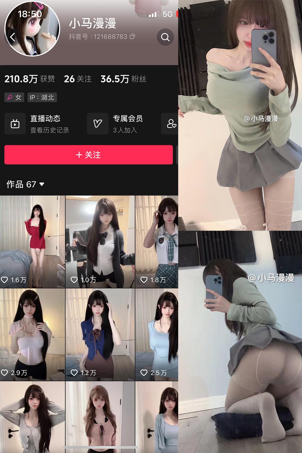 抖音 小马漫漫 微密圈 NO.015期 【12P1V】最新至：2023.1.08