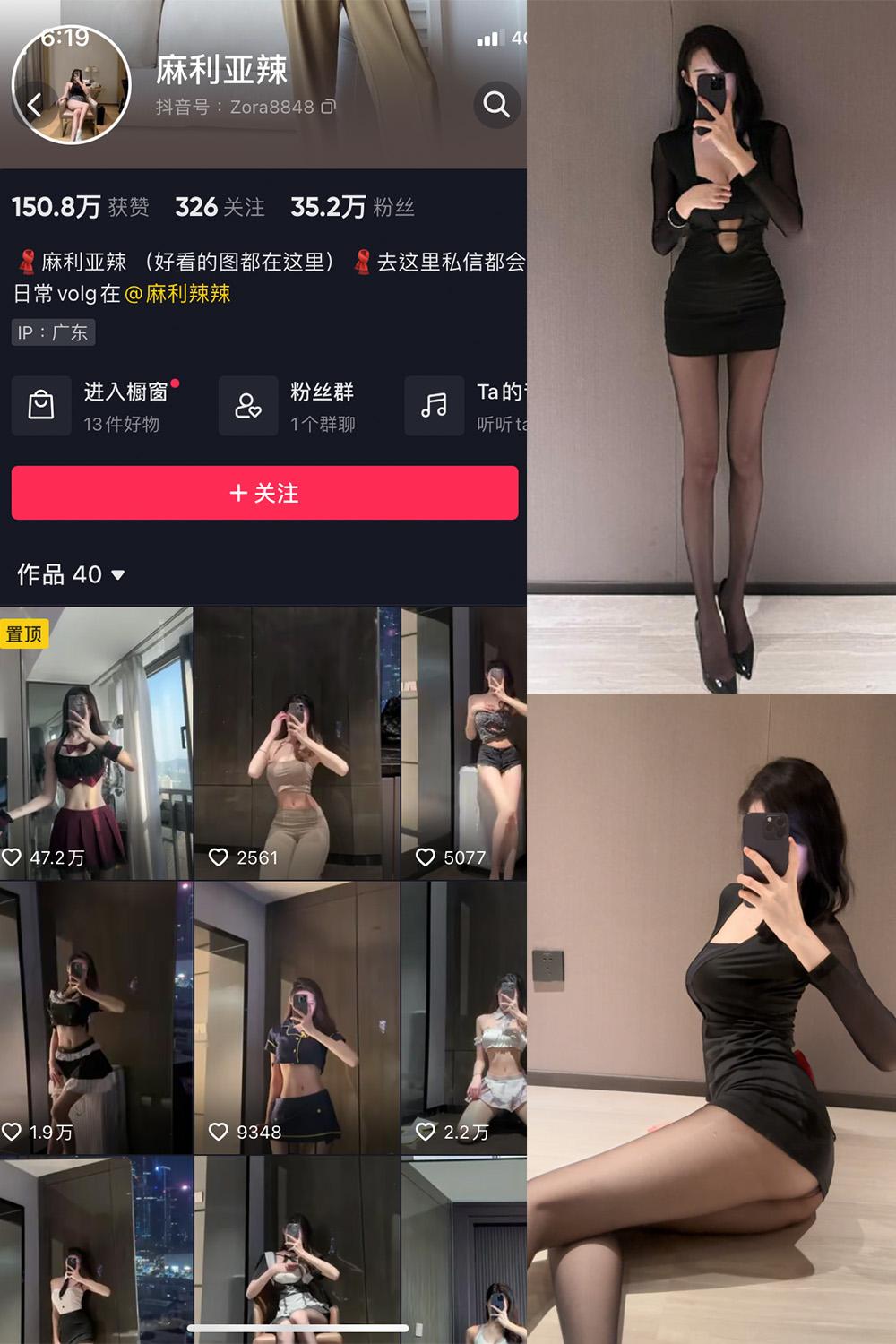 抖音 麻利亚辣 微密圈  NO.036期 【12P3V】