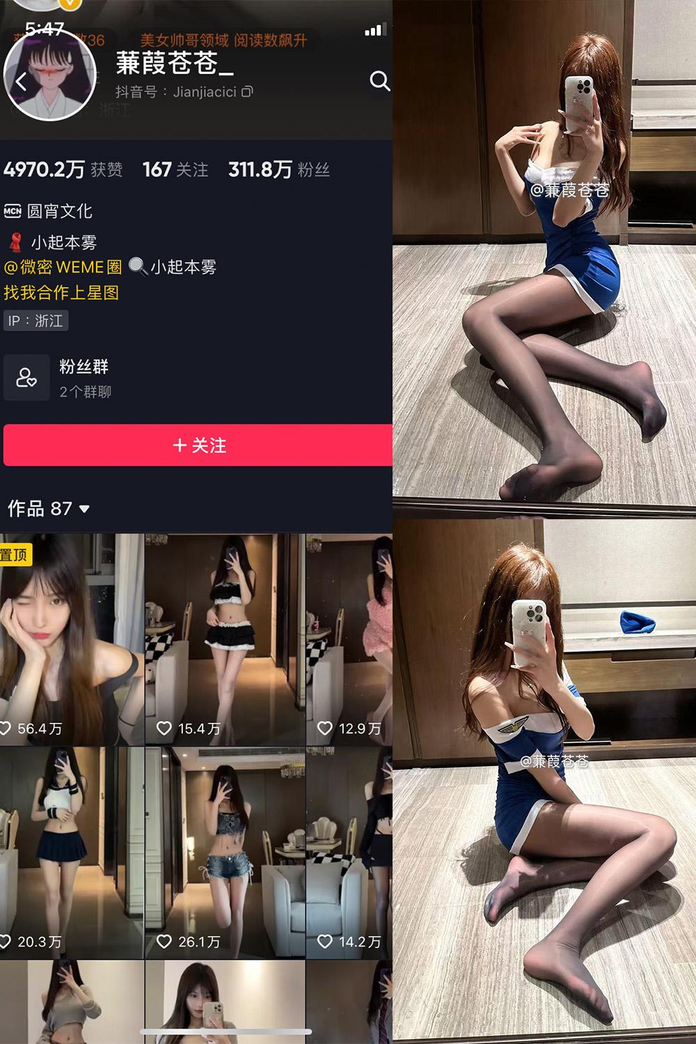 抖音 蒹葭苍苍 觅圈  NO.036期 【18P2V】最新至：2025.5.16