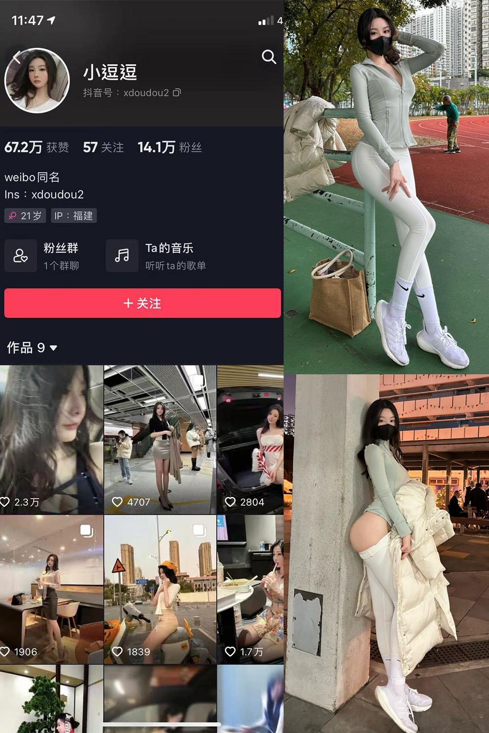 抖音 小逗逗 微密圈  NO.005期 【42P】