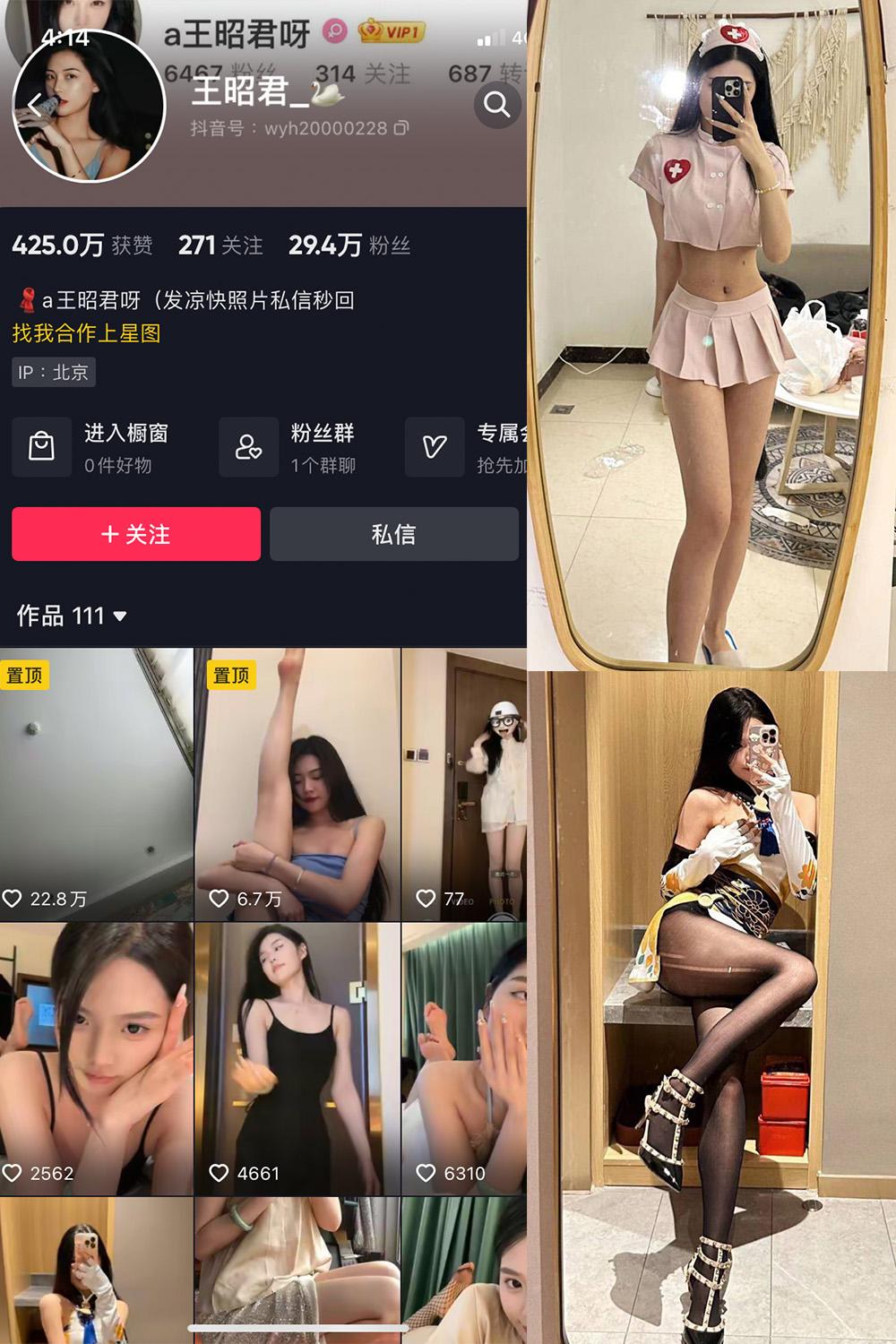 抖音 王昭君 微密圈  NO.002期 【20P18V】
