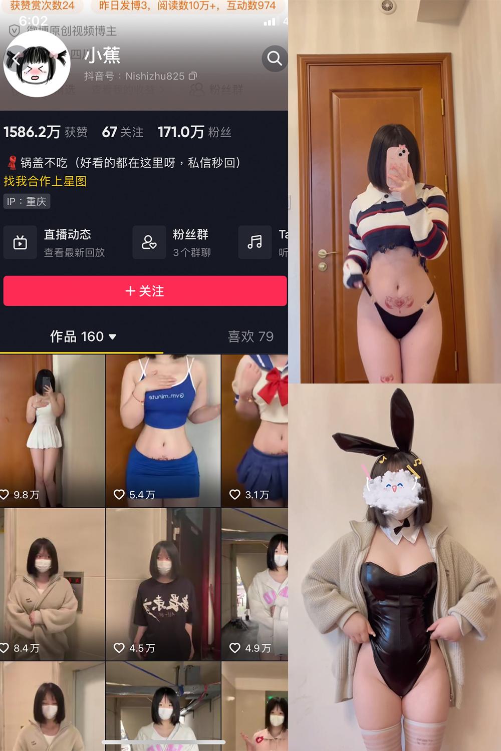 抖音 小蕉 微密圈  视频 NO.004期 【22V】