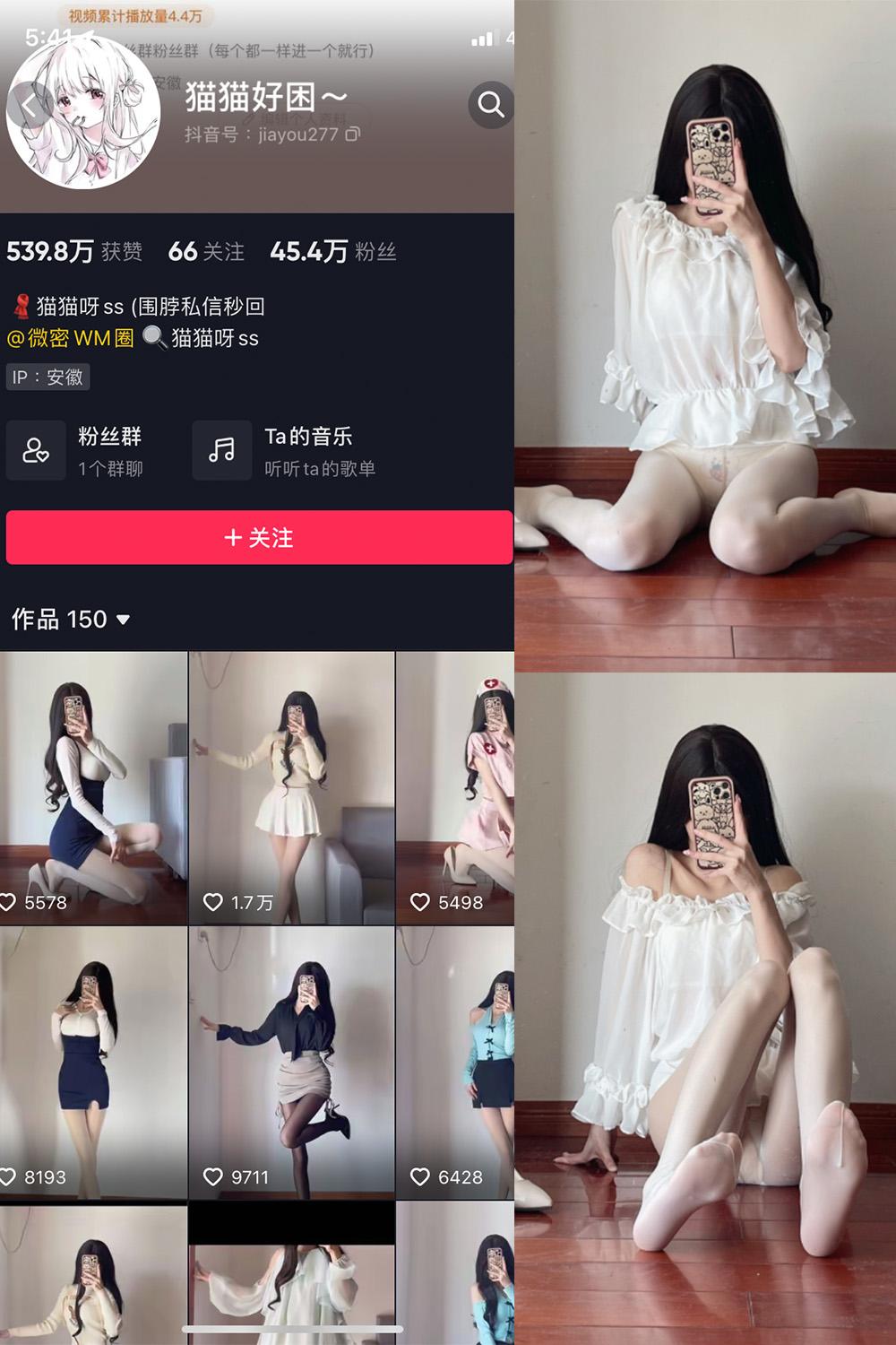 抖音 猫猫好困 微密圈  NO.019期 【23P】