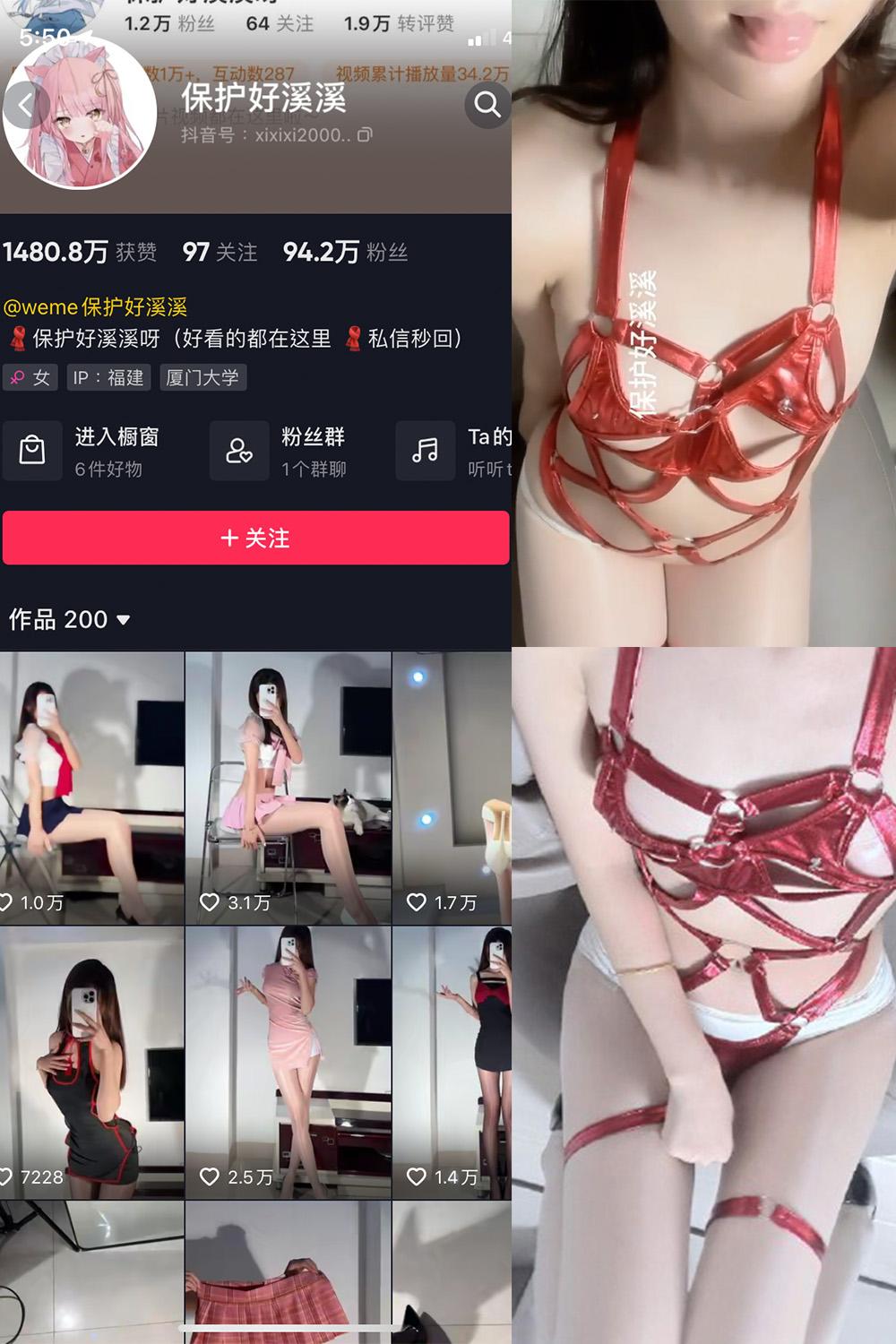 抖音 保护好溪溪 微密圈  NO.019期 【5P2V】最新至：2023.6.10
