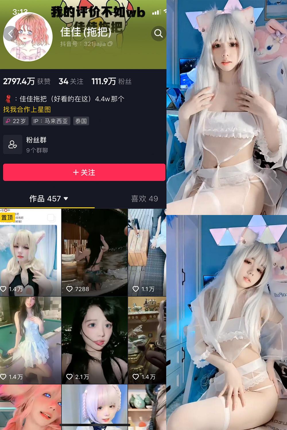 抖音 佳佳拖把 微密圈  NO.005期 【124P38V】