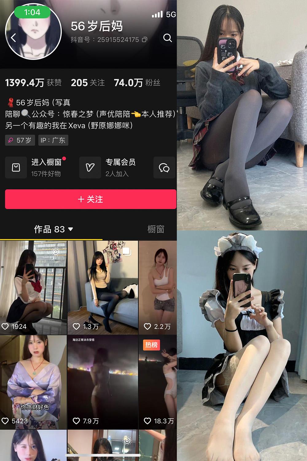 抖音 56岁后妈 微密圈 NO.015期 【18P1V】最新至：2025.5.7