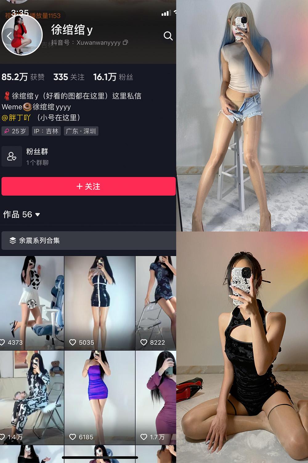 抖音 徐绾绾 微密圈  NO.002期 【46P】