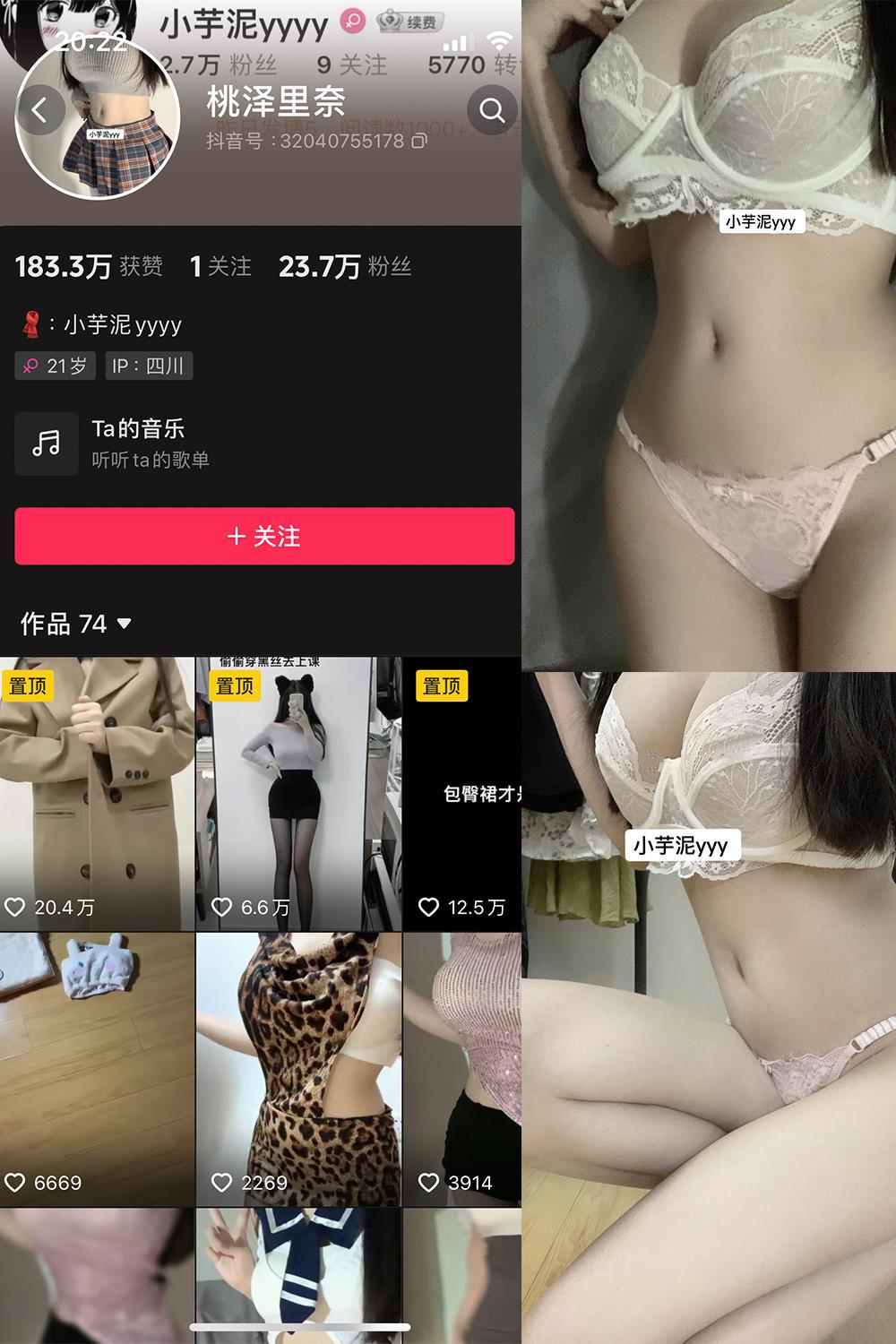 抖音 小芋泥 微密圈  NO.001期 【48P8V】