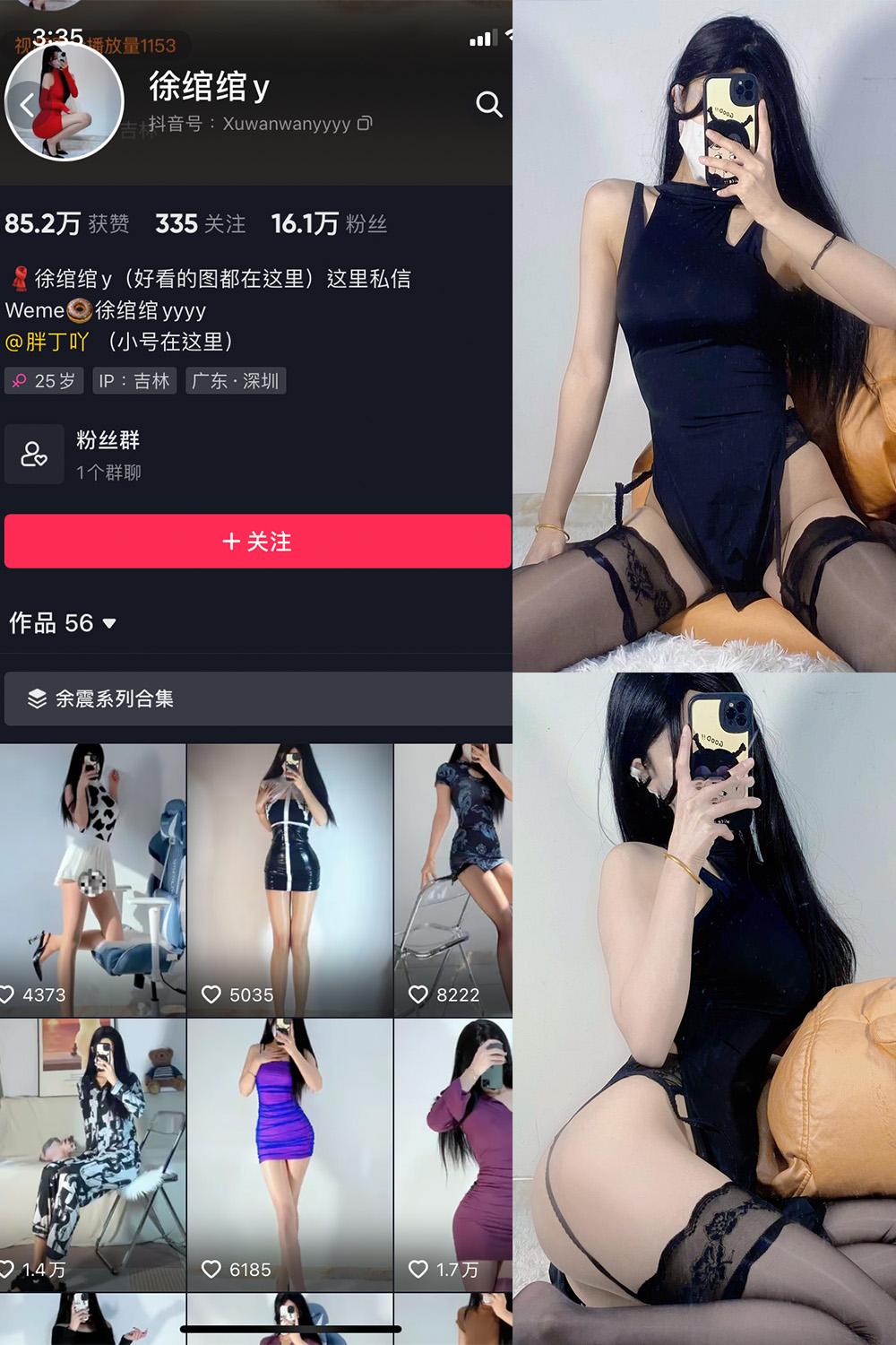 抖音 徐绾绾 微密圈  NO.014期 【39P7V】