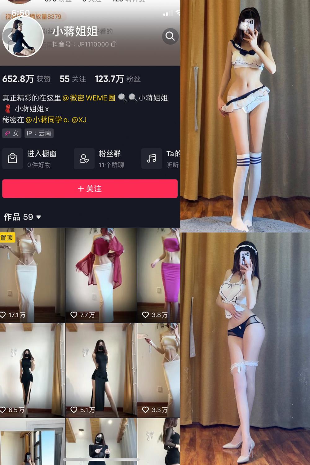抖音 小蒋姐姐 微密圈  NO.036期 【20P】