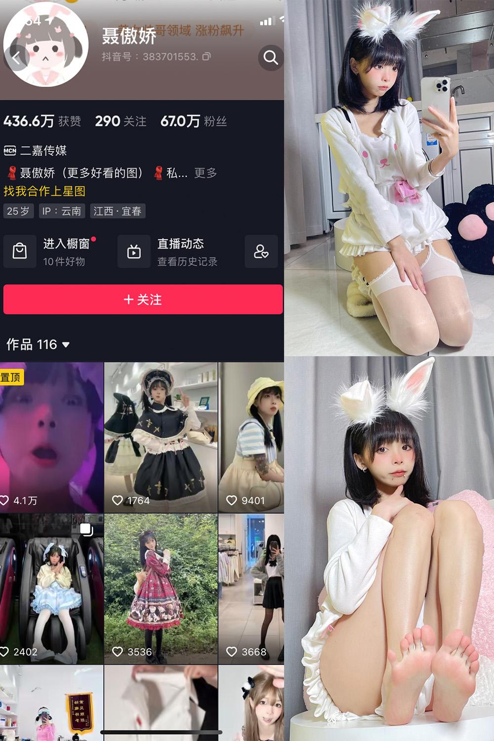 抖音 聂傲娇 微密圈  NO.022期 【28P】最新至：2023.6.21