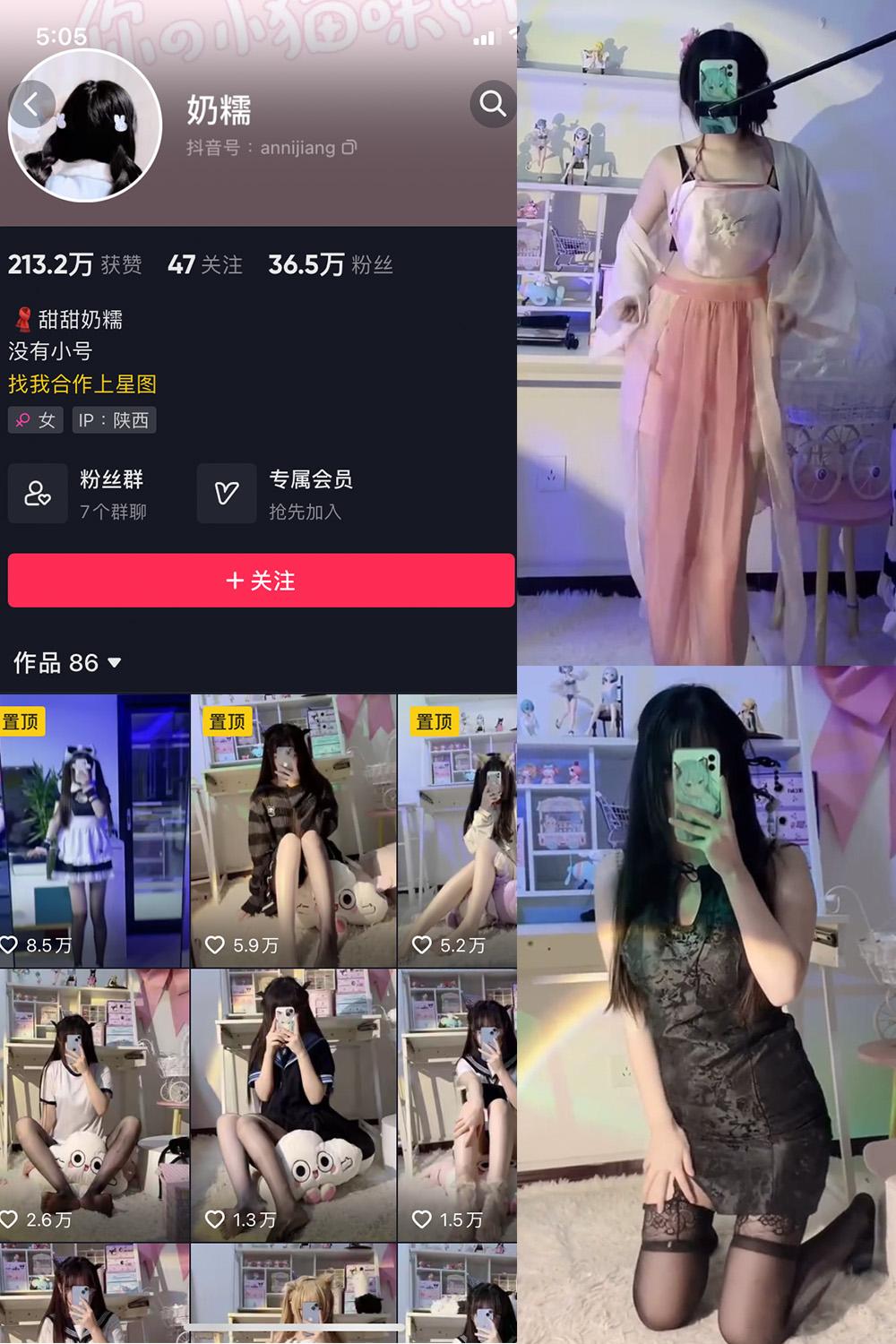 抖音 奶糯 微密圈  NO.002期 【59V】最新至：2023.7.1