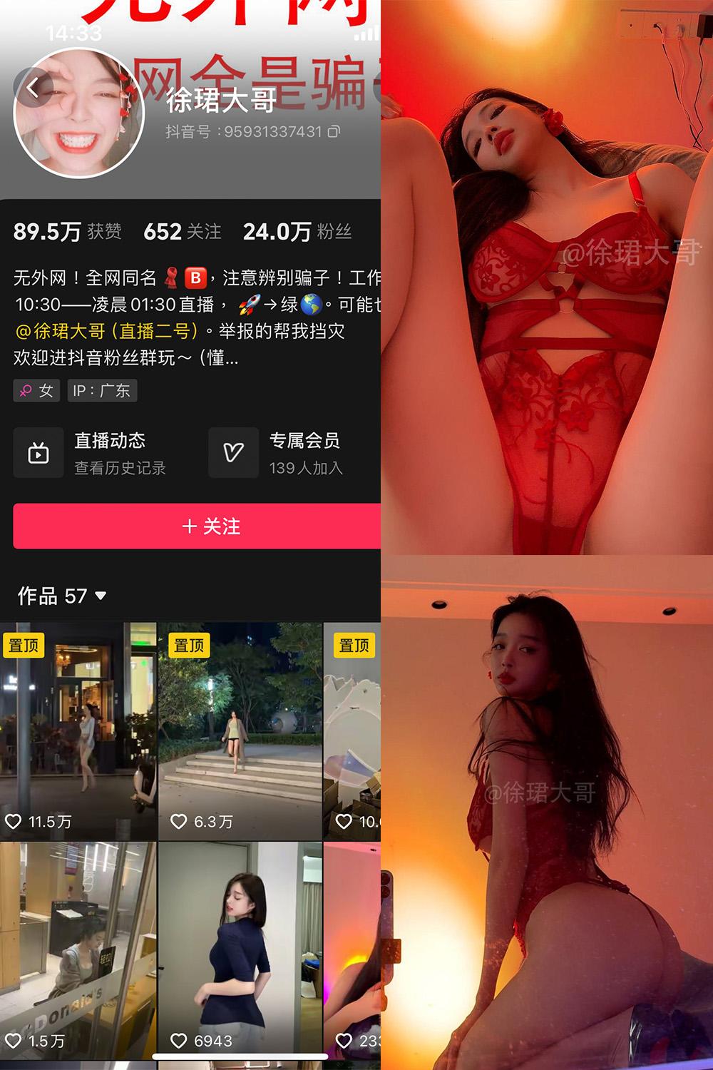 抖音 徐珺大哥 微密圈 NO.030期 【16P】最新至：2024.10.14