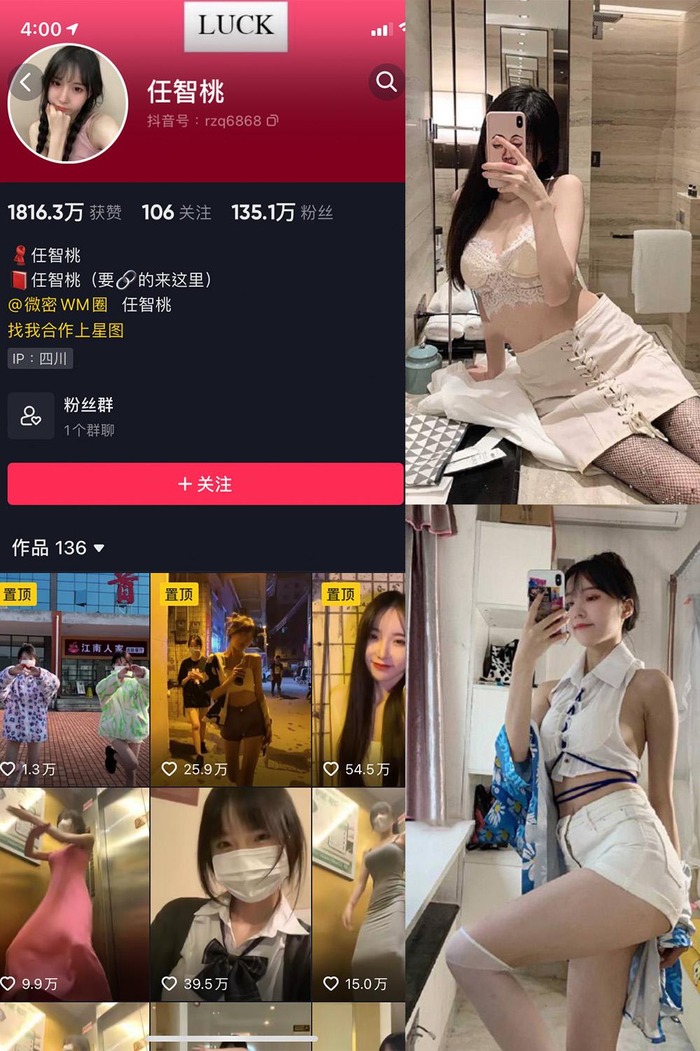 抖音 智桃lucky 微密圈  NO.002期 【25P8V】