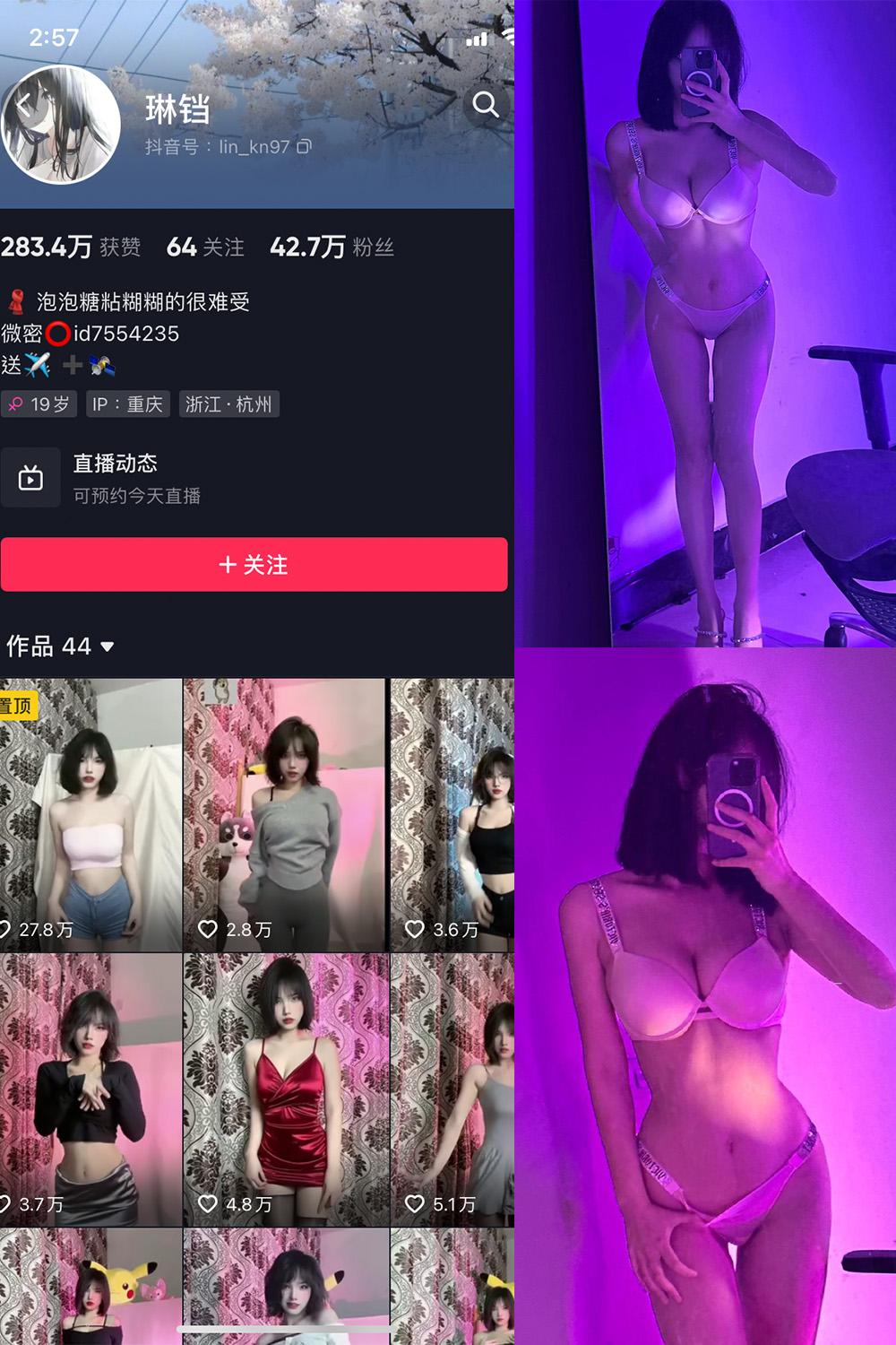 抖音 琳铛 微密圈  NO.012期 【18P1V】最新至：2023.5.23