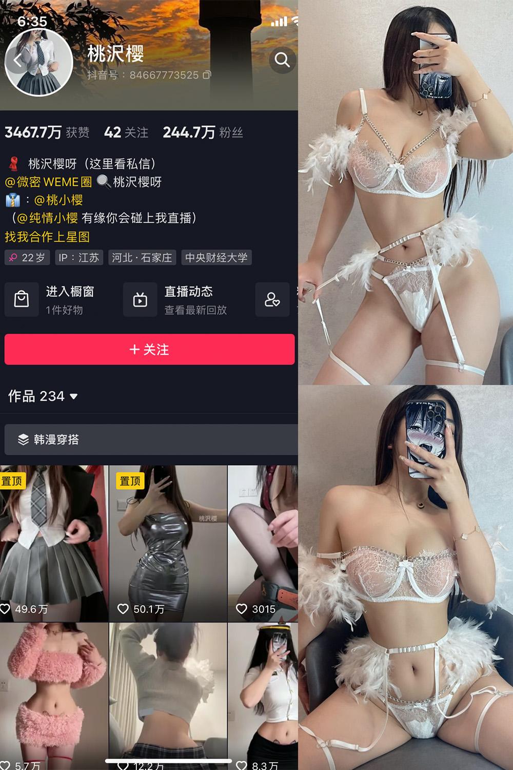 抖音 桃沢樱呀 微密圈  NO.049期 【28P】