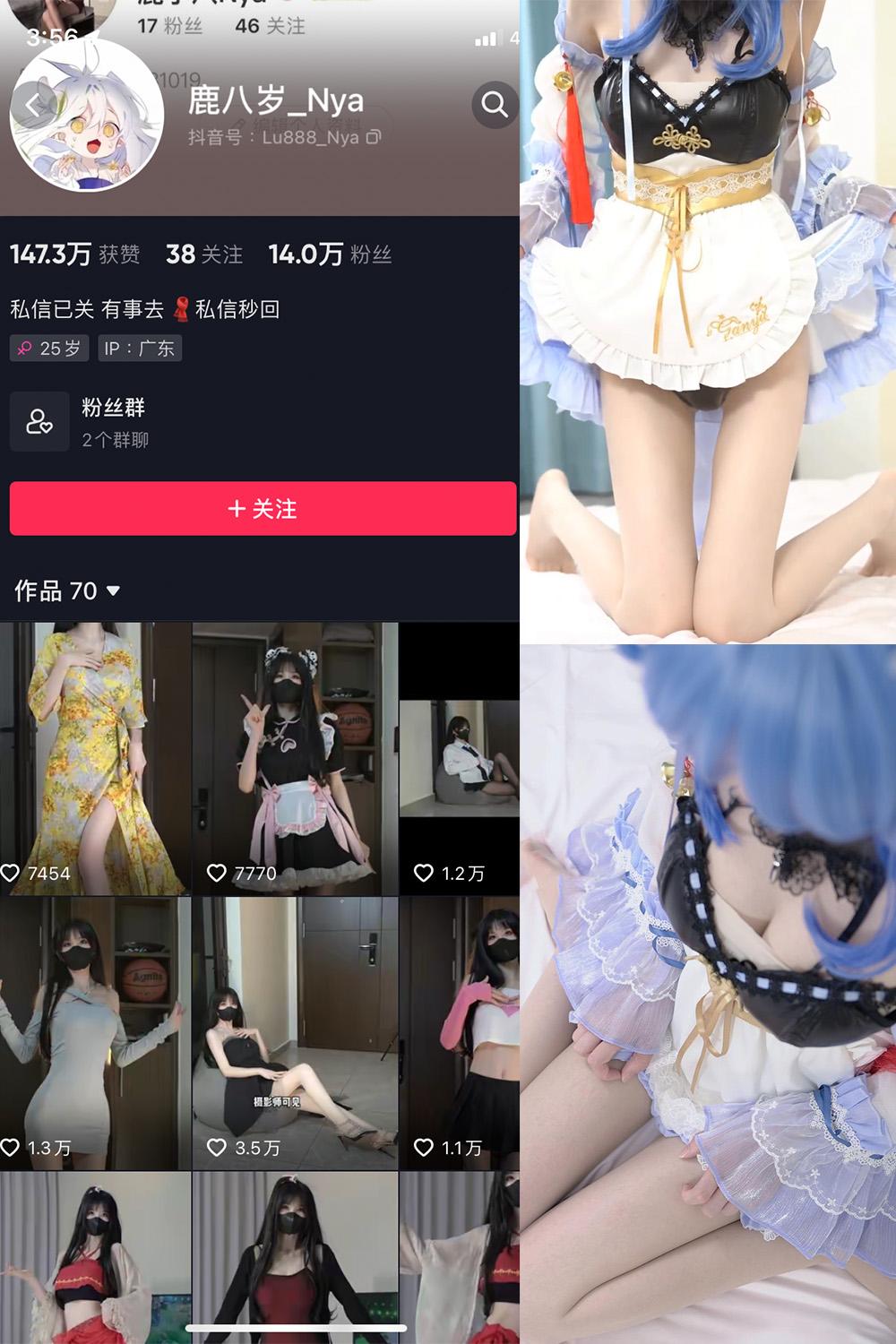 抖音 鹿八岁 微密圈  NO.013期 【1V】最新至：2023.6.19