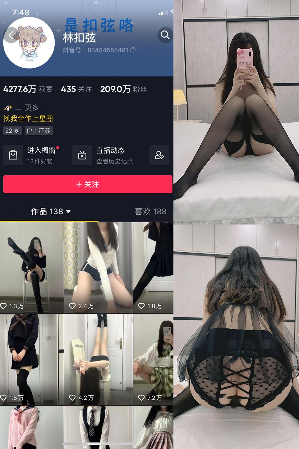 抖音 林扣弦 微密圈  NO.039期 【43P】