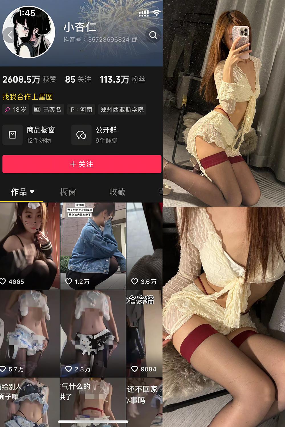 抖音 小杏仁 微密圈  NO.003 【53P2V】