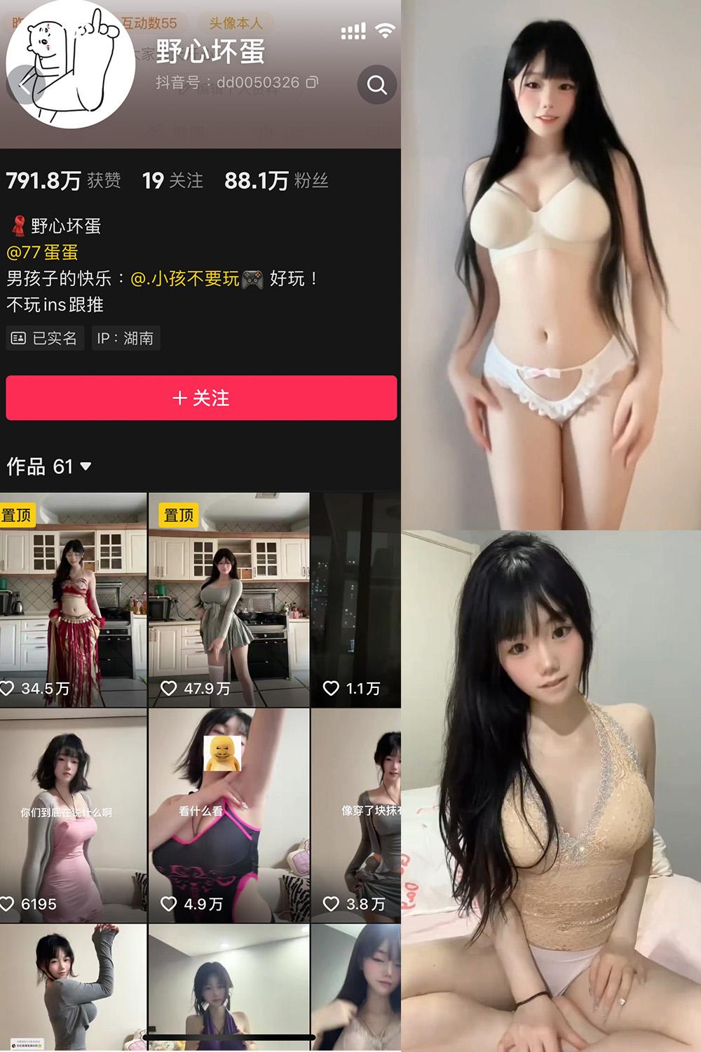 抖音 野心坏蛋 微密圈  NO.006期 【12P12V】最新至：2024.12.7