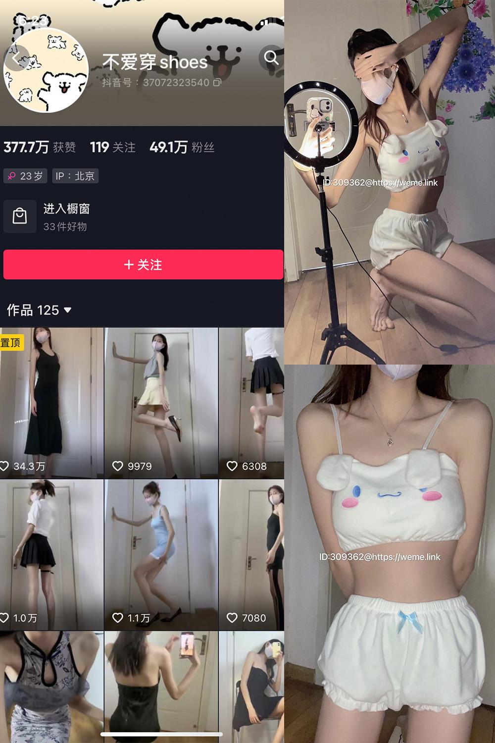 抖音 不爱穿shoes 微密圈  NO.003期 【72P13V】