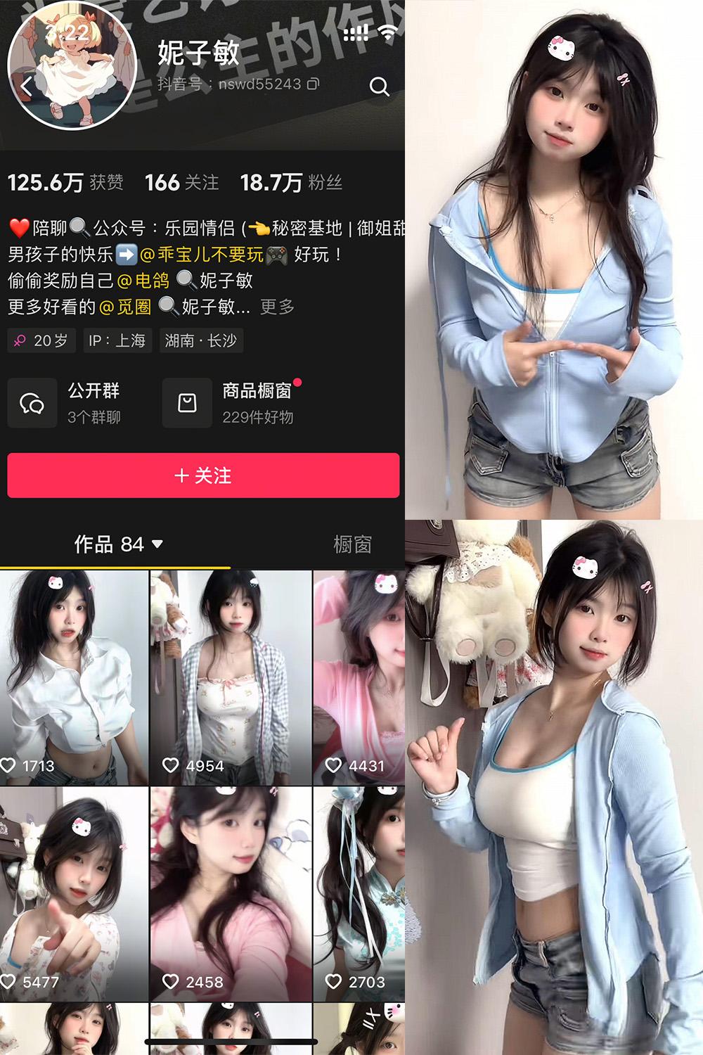 抖音 妮子敏 微密圈  NO.001期 【9P4V】最新至：2025.3.15