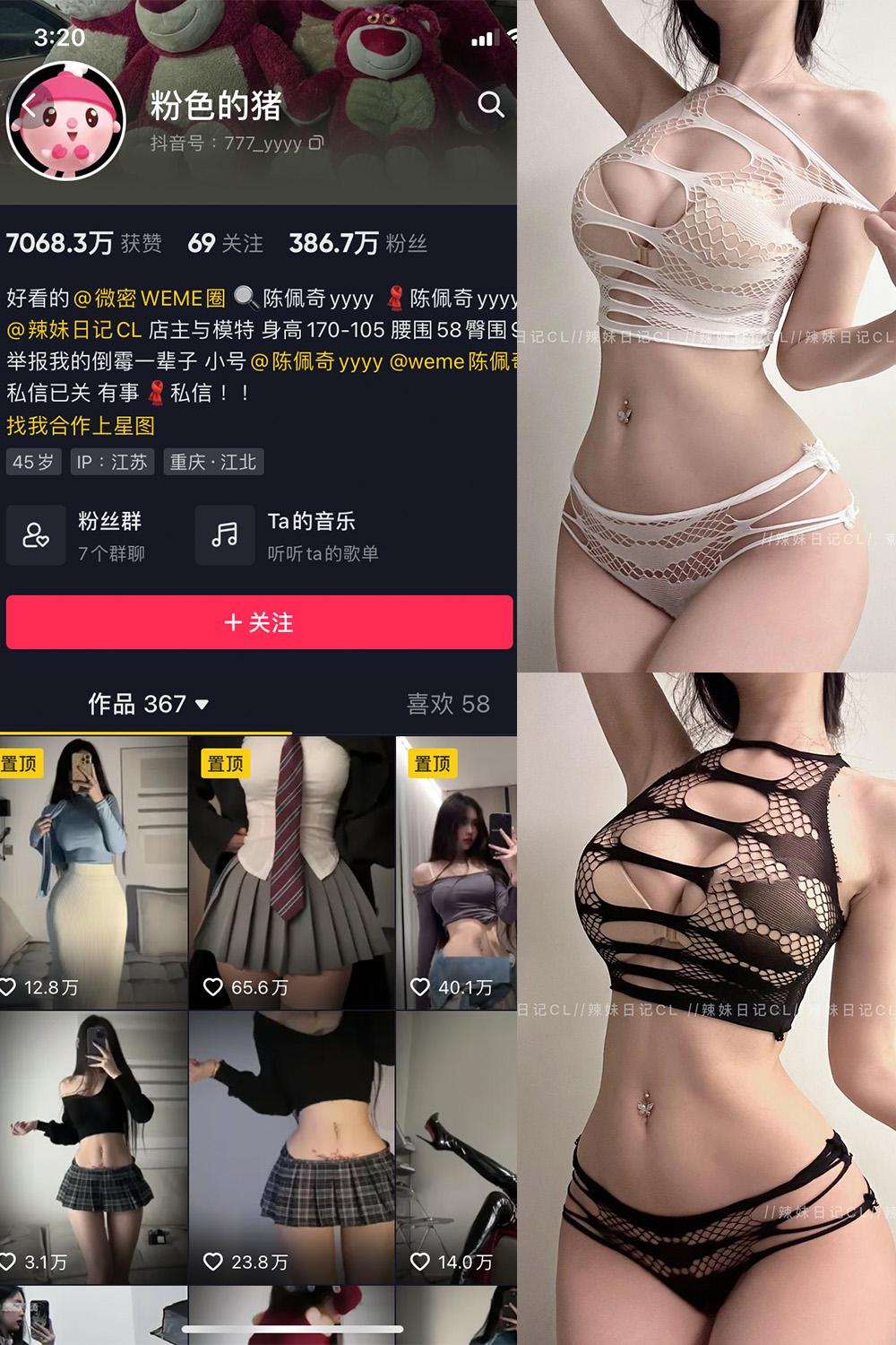 抖音 粉色的猪 微密圈  NO.017期 【8P】最新至：2023.6.23