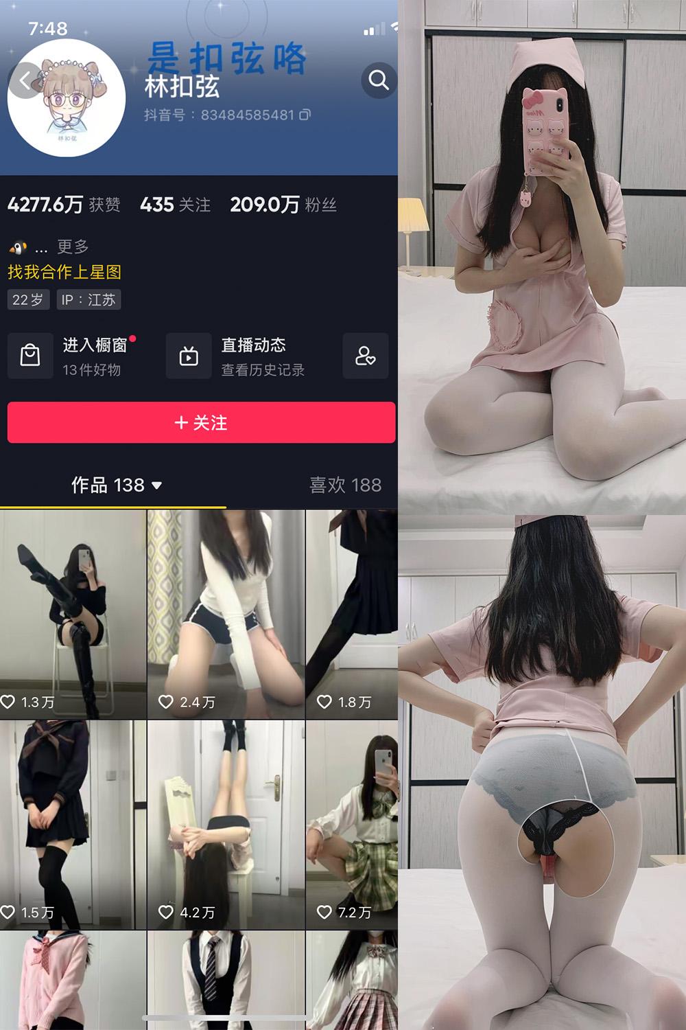 抖音 林扣弦 微密圈  NO.021期 【43P】