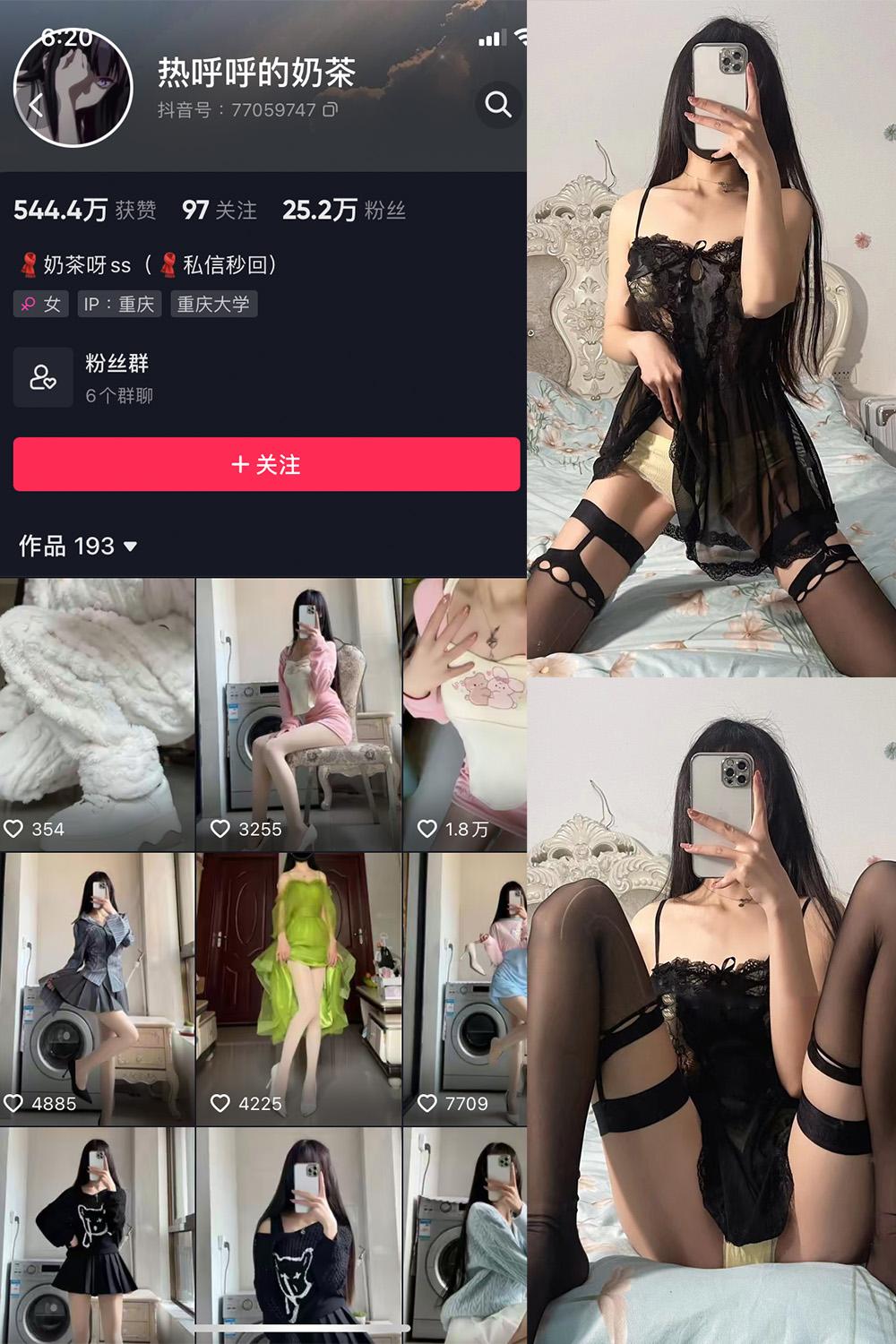 抖音 热乎乎的奶茶 微密圈  NO.003期 【30P】