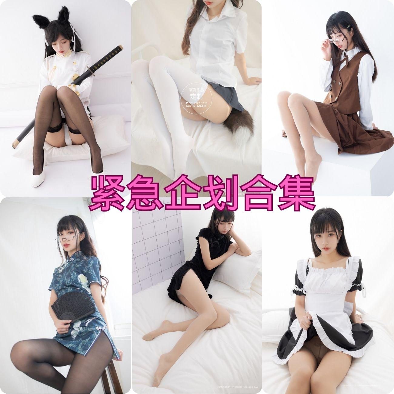 紧急企划