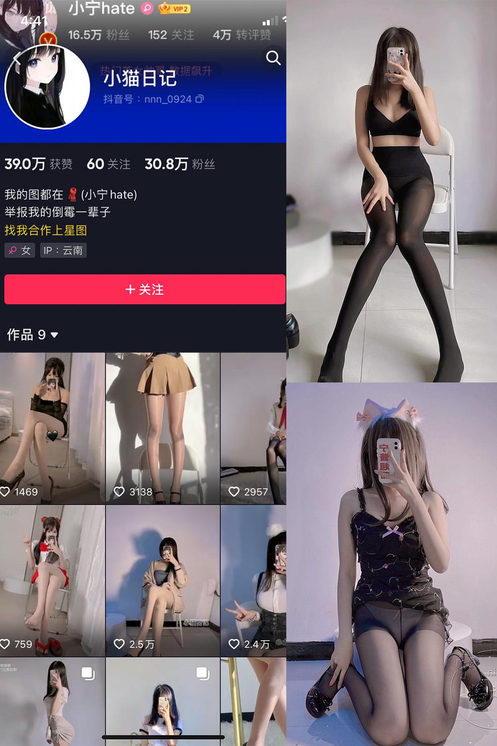 抖音 小猫日记 微密圈  NO.007期 【33P1V】