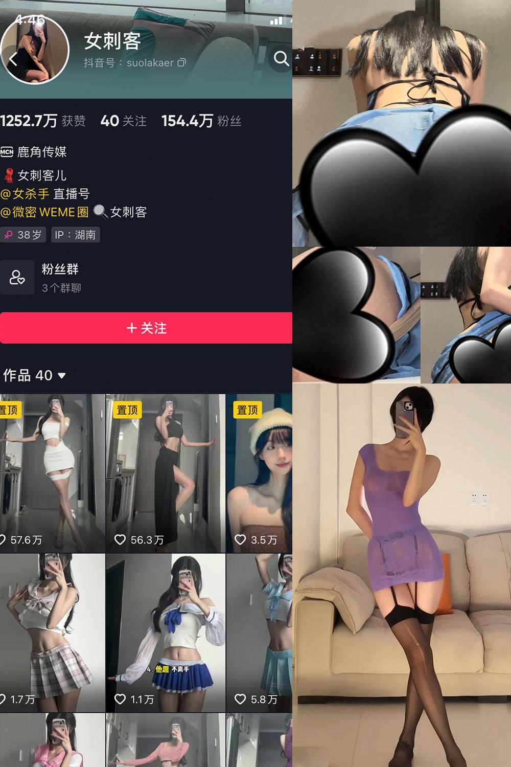 抖音 女刺客 微密圈 VIP  NO.034期 【21P3V】最新至：2024.2.19