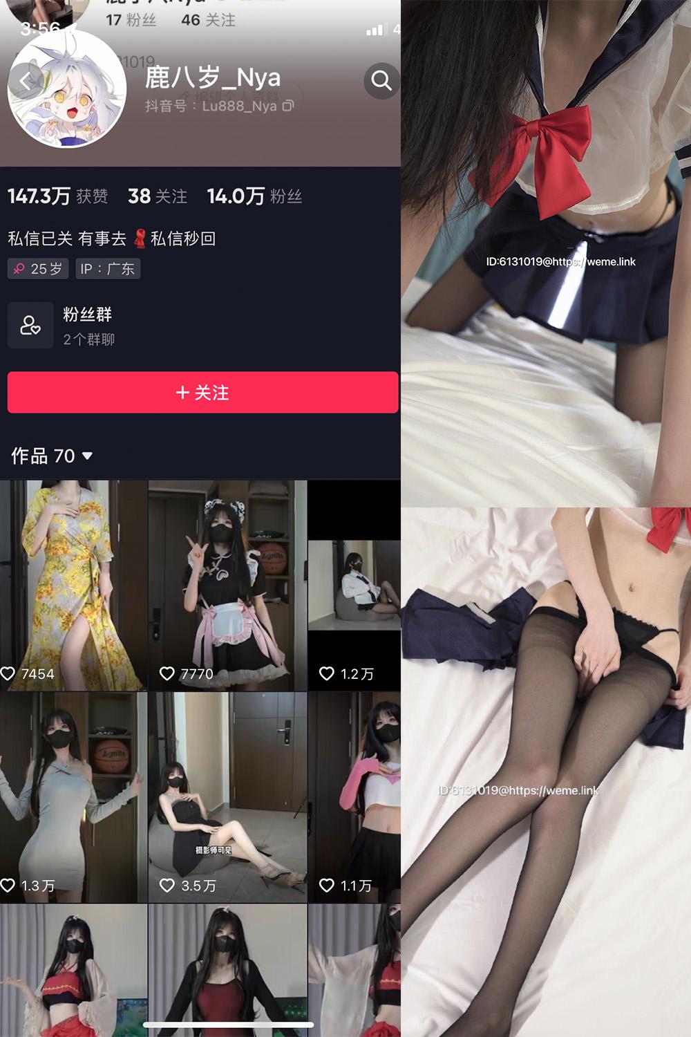 抖音 鹿八岁 微密圈  NO.010期 【20P2V】最新至：2023.6.1