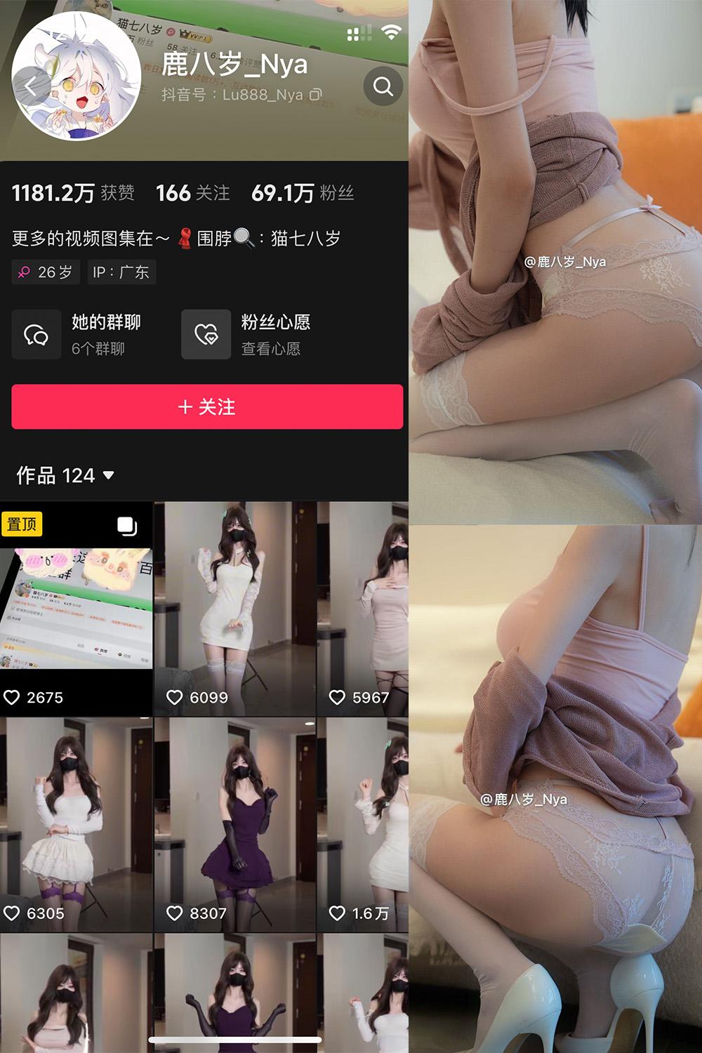 抖音 鹿八岁 微密圈  NO.052期 【9P】最新至：2024.11.8