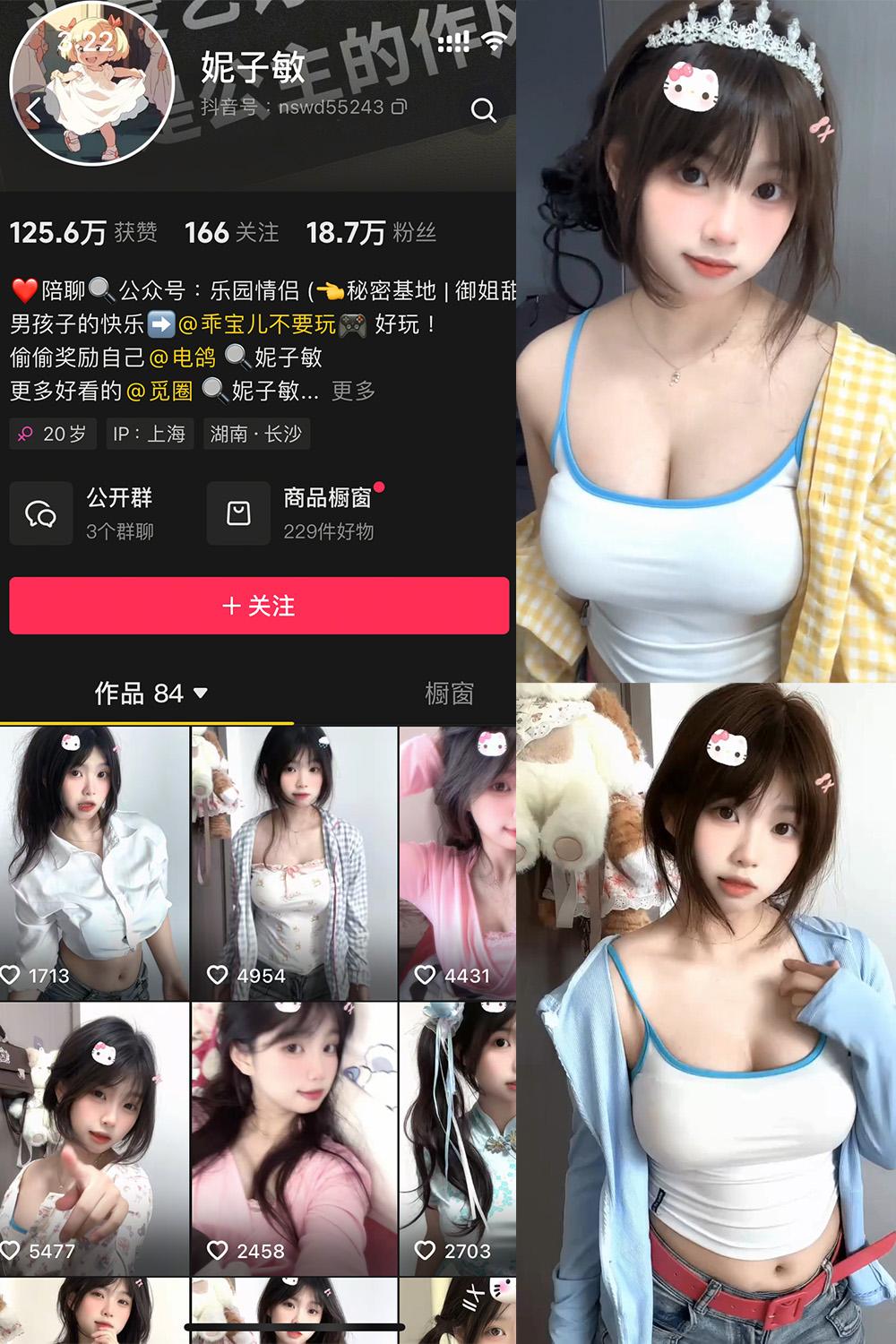 抖音 妮子敏 觅圈  NO.002期 【12P19V】最新至：2025.5.15